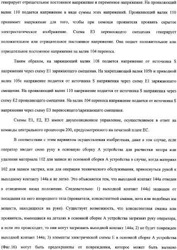 Картридж процесса и электрофотографическое устройство формирования изображения (патент 2319190)