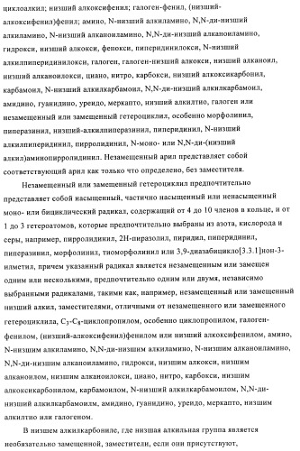 Гетеробициклические карбоксамиды в качестве ингибиторов киназ (патент 2436785)