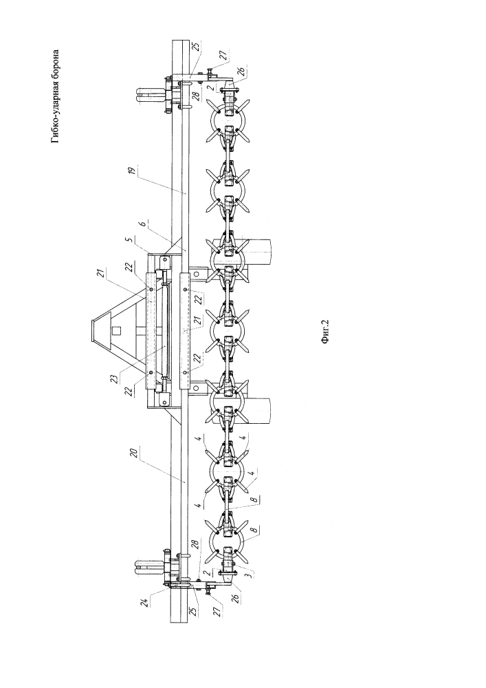 Гибко-ударная борона (патент 2628577)