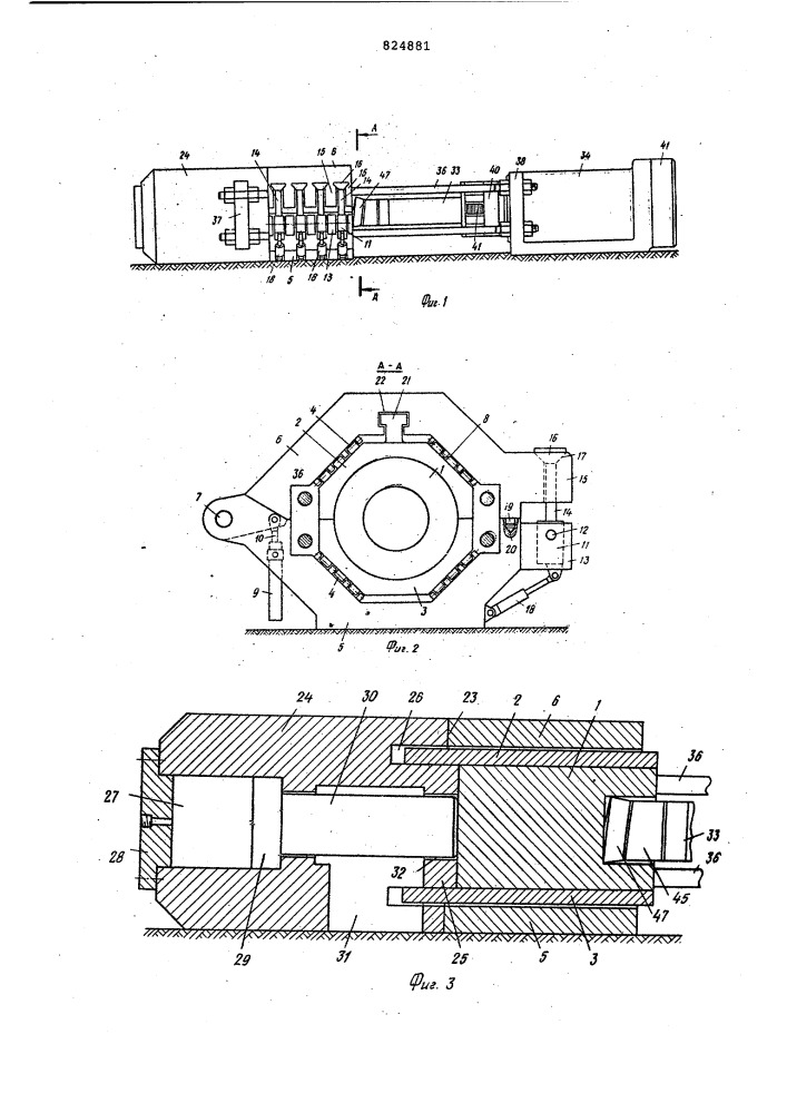 Устройство для обработки давлениемметаллических заготовок (патент 824881)