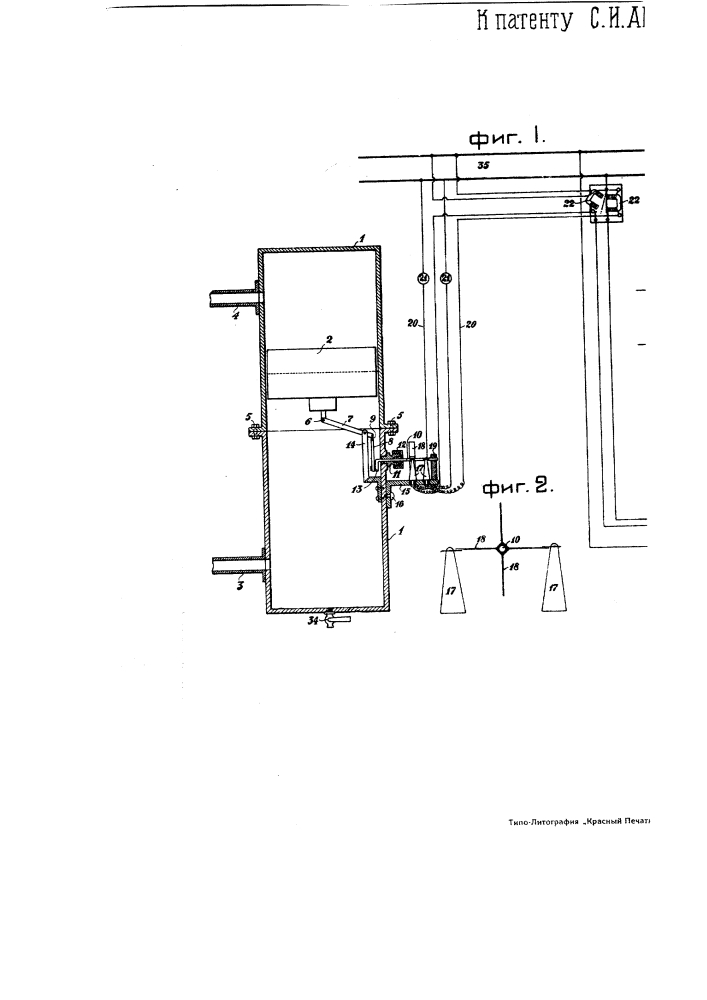 Электрическое устройство для автоматического питания водой паровых котлов (патент 2419)