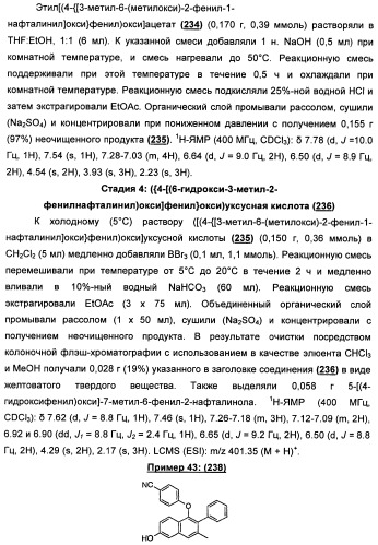 Химические соединения, содержащая их фармацевтическая композиция, их применение (варианты) и способ связывания er  и er -эстрогеновых рецепторов (патент 2352555)