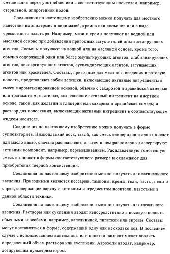 Конденсированные производные пиримидина и лекарственное средство, обладающее активностью в отношении crf (патент 2328497)