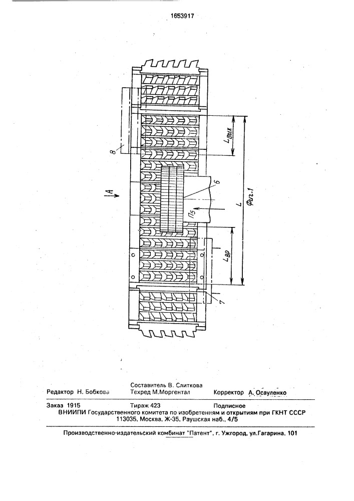 Способ нарезания цилиндрических зубчатых колес (патент 1653917)
