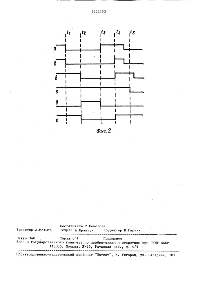 Формирователь сигналов управления (патент 1552363)