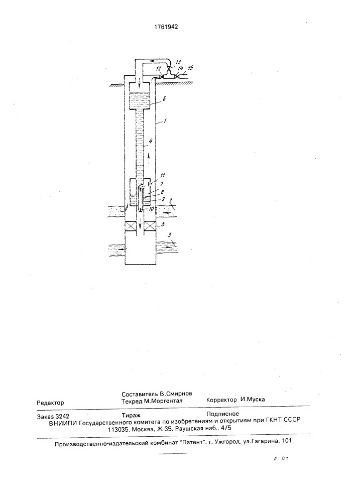 Устройство для межпластовой перекачки газа (патент 1761942)