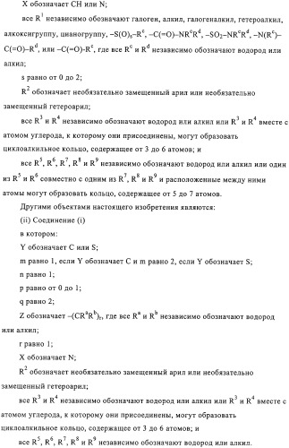 Производные бензоксазинонов и фармацевтическая композиция на их основе (патент 2328490)