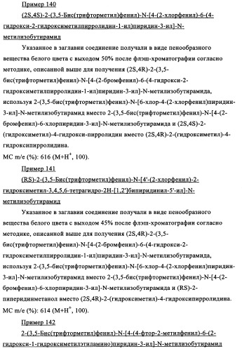 Двойные агонисты nk1/nk3 для лечения шизофрении (патент 2347777)