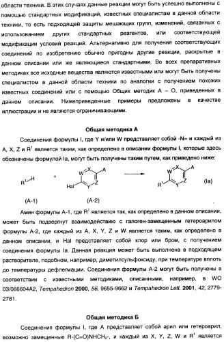 Антагонисты гистаминовых н3-рецепторов (патент 2442775)