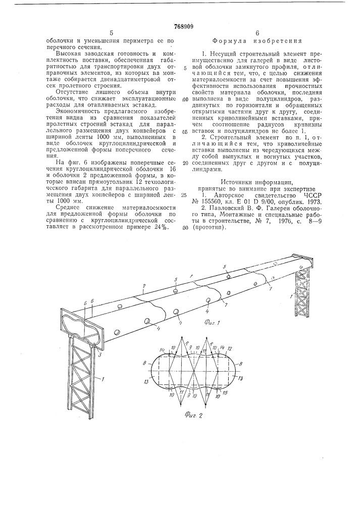 Несущий строительный элемент (патент 768909)