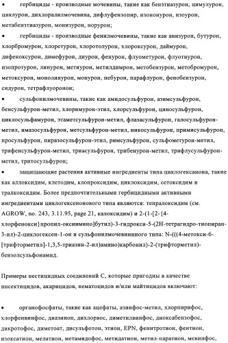 Жидкие пестицидные композиции (патент 2358427)