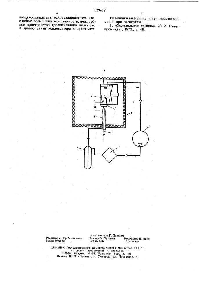 Компрессионная холодильная установка (патент 629412)