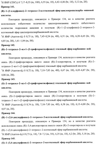 Азольные соединения с нейтротерапевтической активностью (патент 2418792)