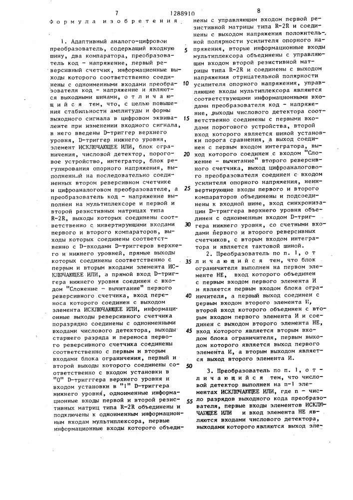Адаптивный аналого-цифровой преобразователь (патент 1288910)