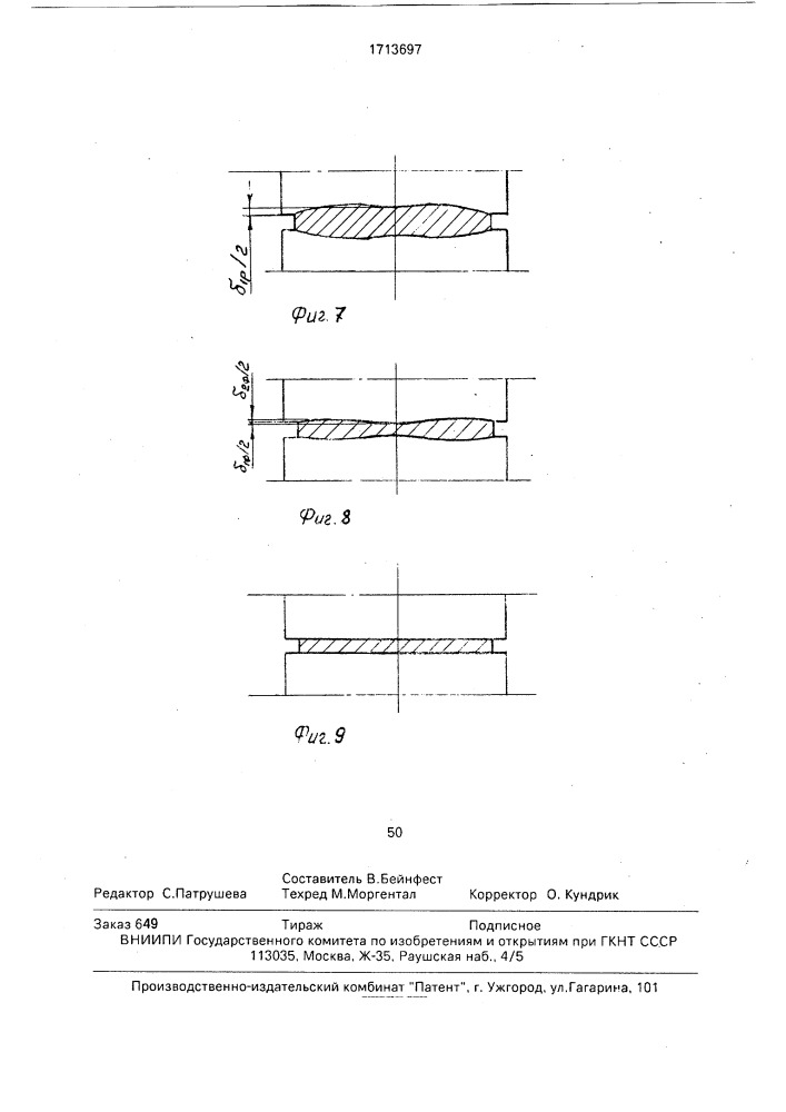 Прокатная клеть (патент 1713697)