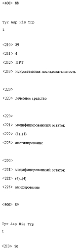 Способ лечения или профилактики ракового заболевания у человека, которое характеризуется повышенным уровнем экспрессии или активности gadd45β по сравнению с обычными здоровыми клетками, в случае зависимости жизнеспособности и/или роста раковых клеток от nf-кв, и трипептид. (патент 2577311)