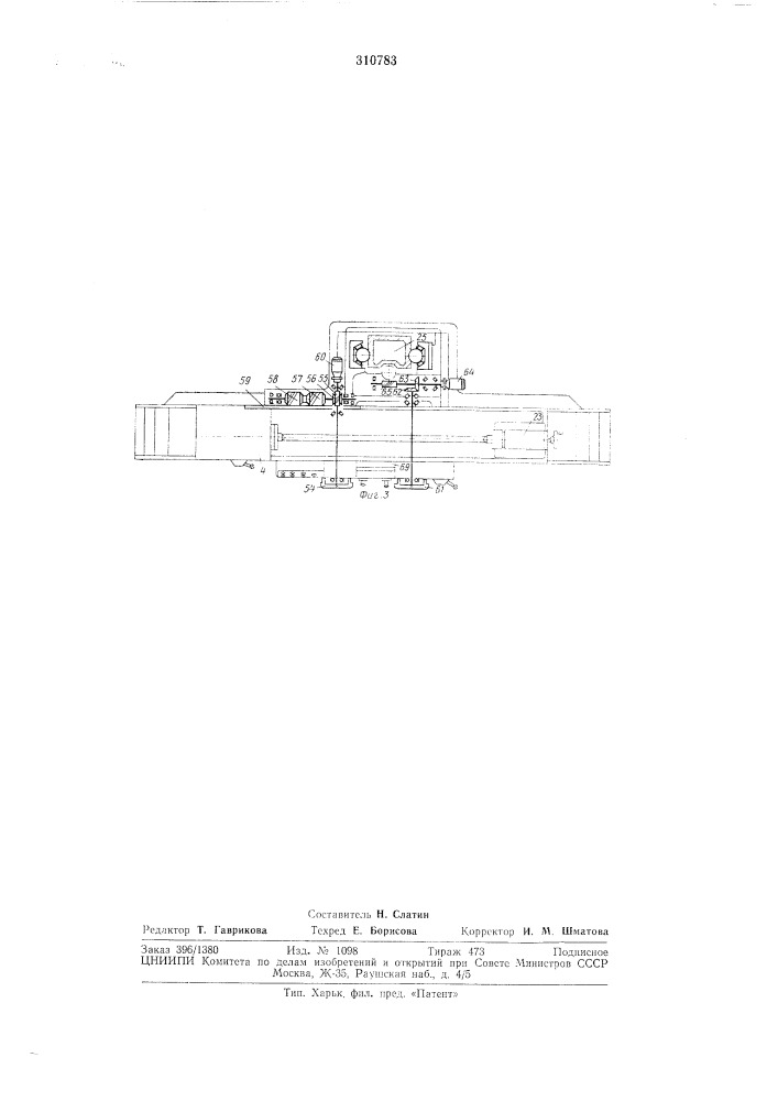 Гидрофицированный станок для заточки протяжек (патент 310783)