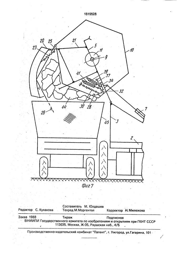 Хлопкоуборочная машина (патент 1819528)