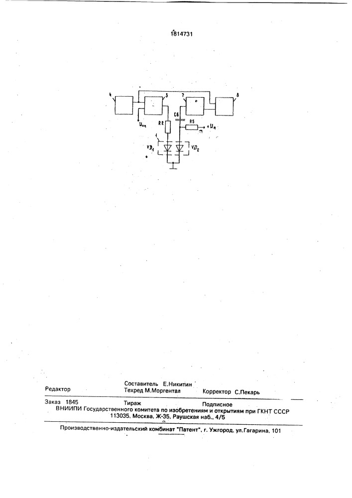 Способ измерения параметров газовых и жидких сред (патент 1814731)