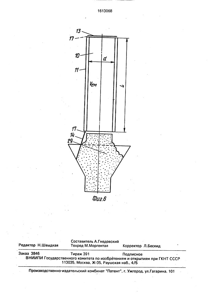 Установка для производства и расфасовки творожных изделий (патент 1613068)