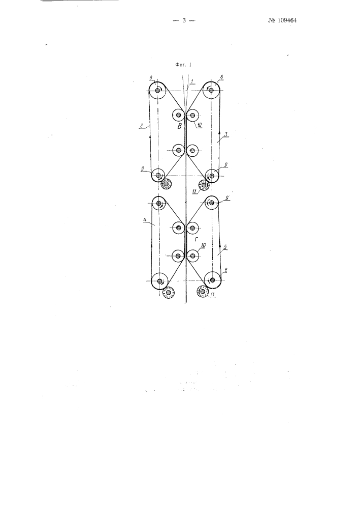 Патент ссср  109464 (патент 109464)