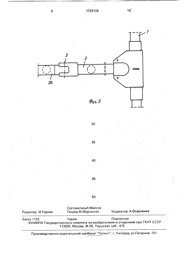 Оросительный агромост (патент 1724106)