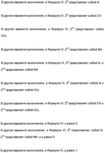 Гетероциклические амидные соединения как ингибиторы протеинкиназ (патент 2474580)