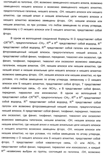 Соединения, активные в отношении ppar (рецепторов активаторов пролиферации пероксисом) (патент 2419618)