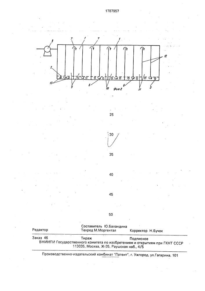 Установка для микробиологической очистки промышленных сточных вод (патент 1787957)