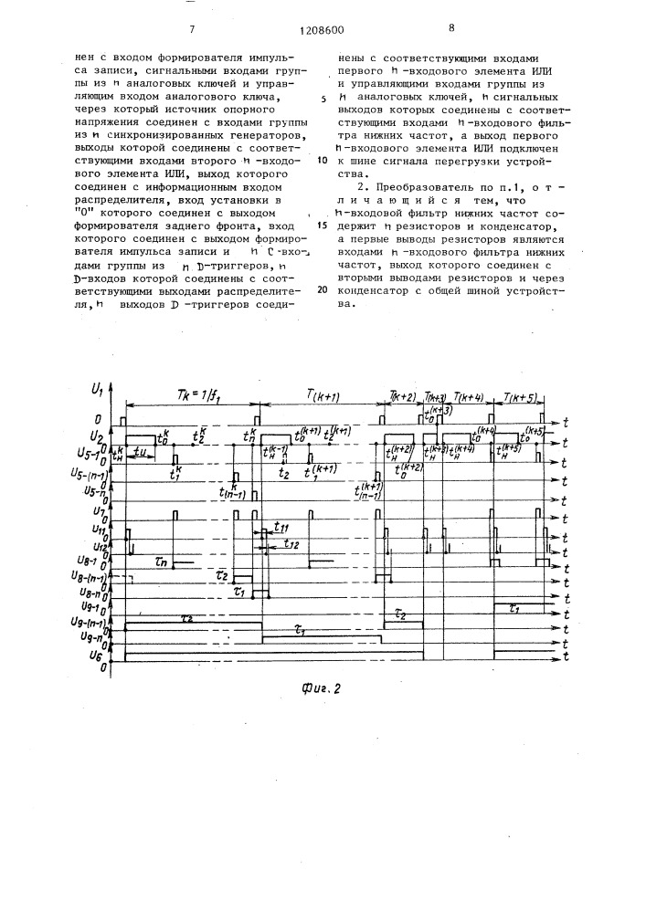 Преобразователь частоты в напряжение (патент 1208600)