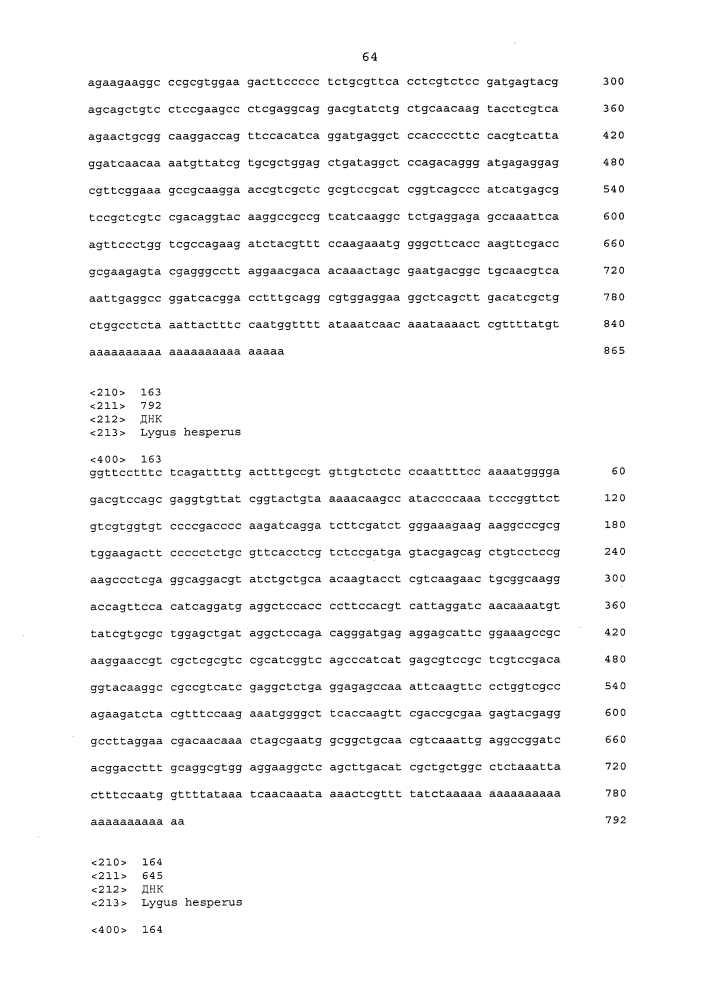 Подавление экспрессии генов у насекомых-вредителей (патент 2653752)