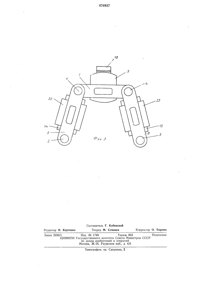 Машина для литья под низким давлением (патент 476937)