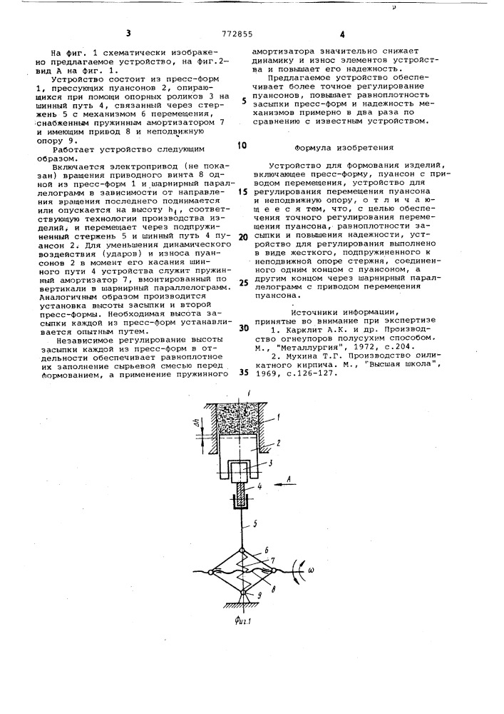 Устройство для формования изделий (патент 772855)