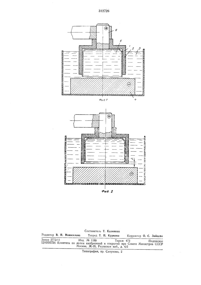 Спосов электрохимической разл1ерной обработки (патент 312726)