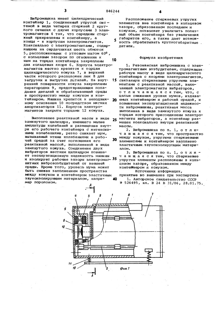 Резонансная вибромашина (патент 846244)