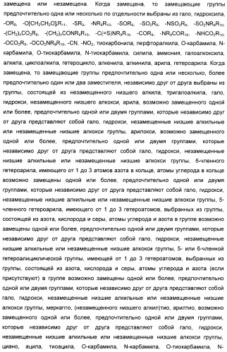 Производные пирроло[3,2-c]пиридин-4-он 2-индолинона в качестве ингибиторов протеинкиназы (патент 2410387)