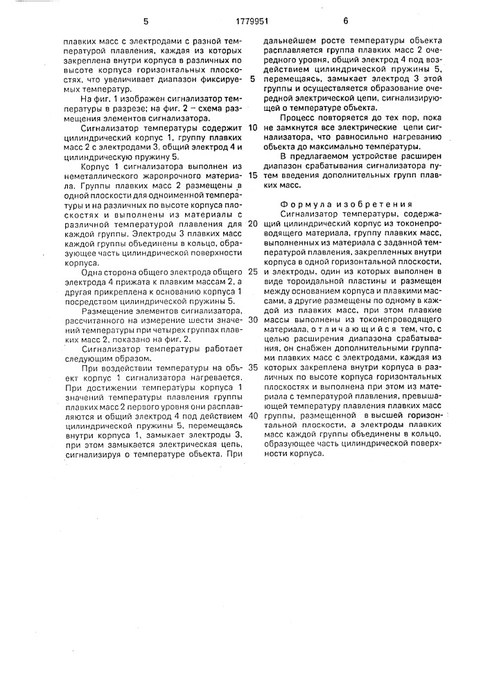 Электрогидравлический следящий привод (патент 1779808)
