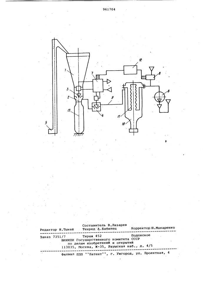 Установка для зарядки огнетушителей порошком (патент 961704)