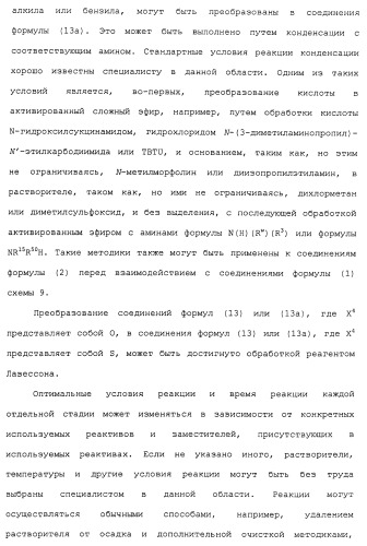 Противовирусные соединения (патент 2441869)