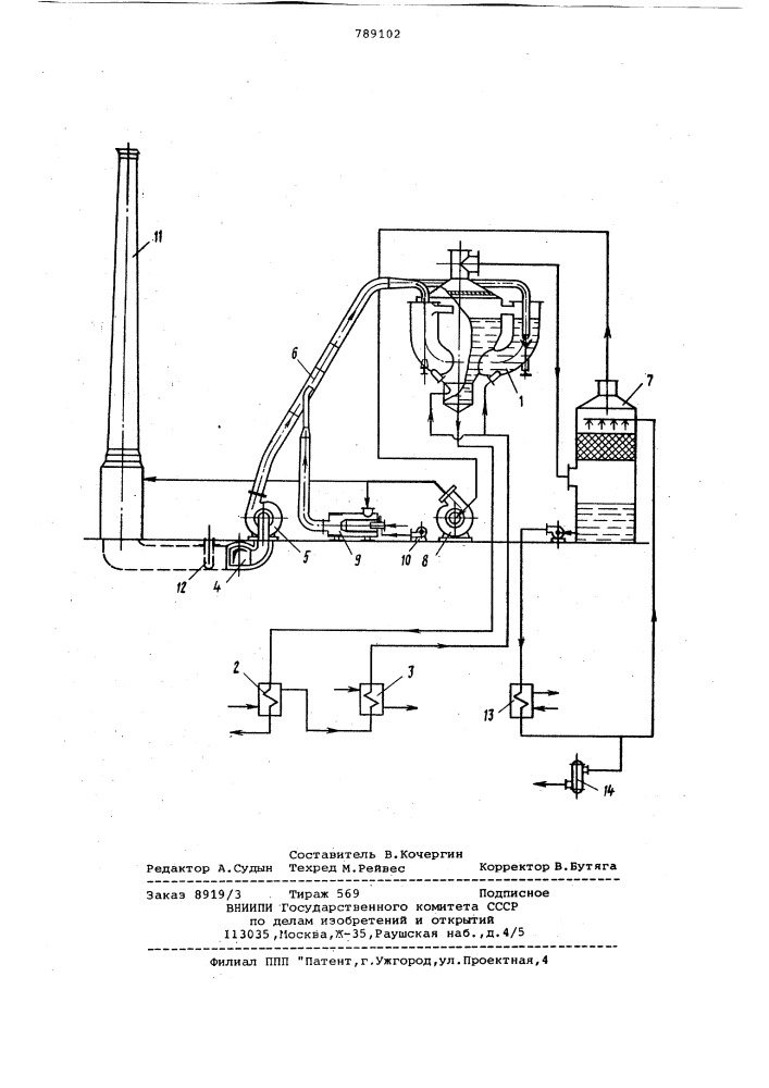 Способ концентрирования барды и установка для его осуществления (патент 789102)