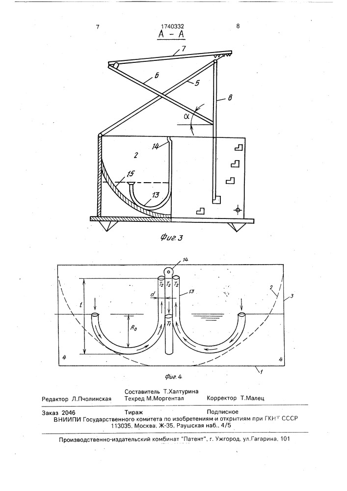Установка для обезвоживания осадка сточных вод (патент 1740332)