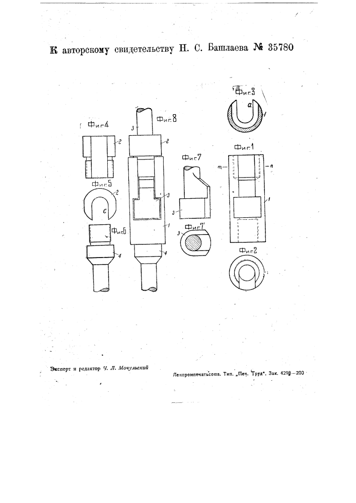Соединение между насосными штангами (патент 35780)