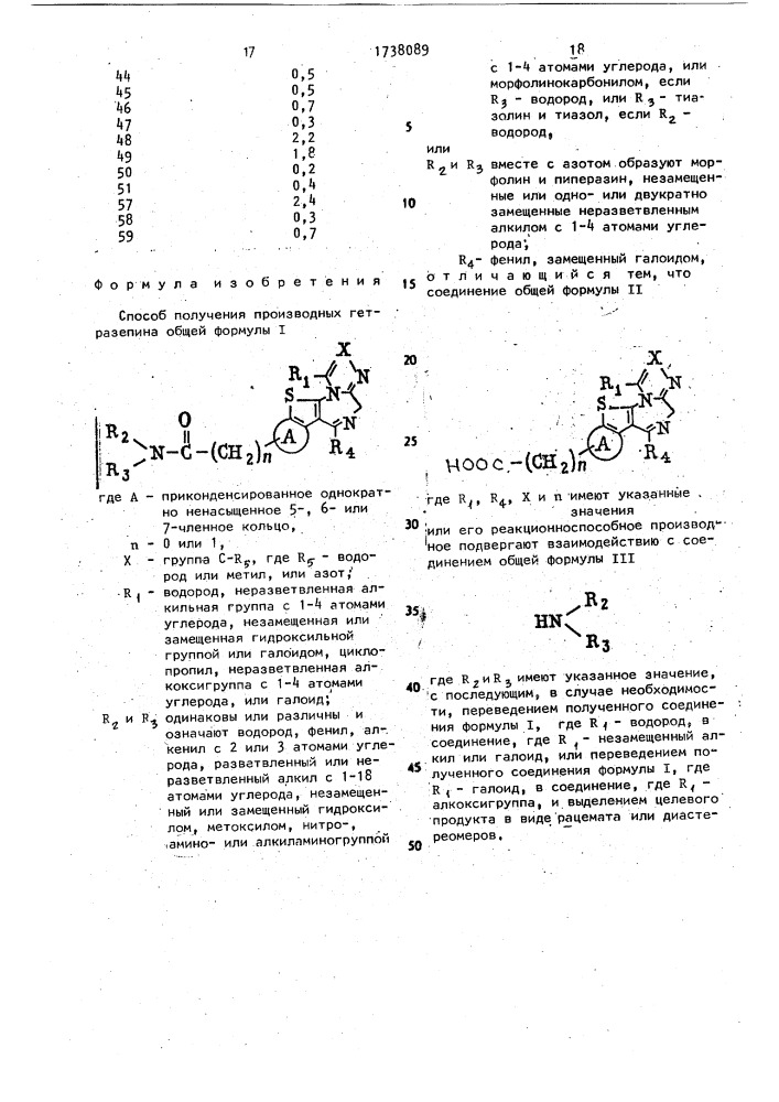 Способ получения производных гетразепина (патент 1738089)