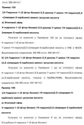 Соединения пирроло- и тиазолопиридина (варианты) и фармацевтическая композиция на их основе (патент 2461557)