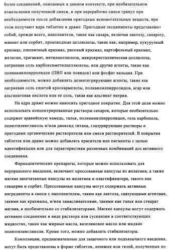 Соединения и композиции 5-(4-(галогеналкокси)фенил)пиримидин-2-амина в качестве ингибиторов киназ (патент 2455288)