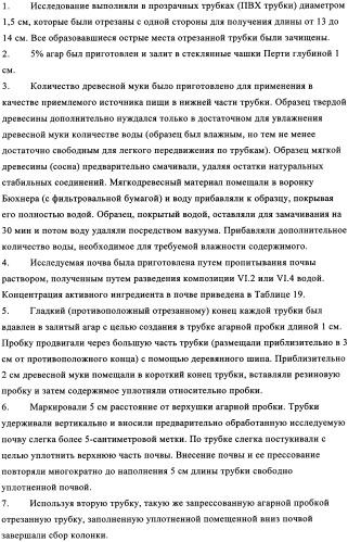 Жидкие пестицидные композиции (патент 2358427)