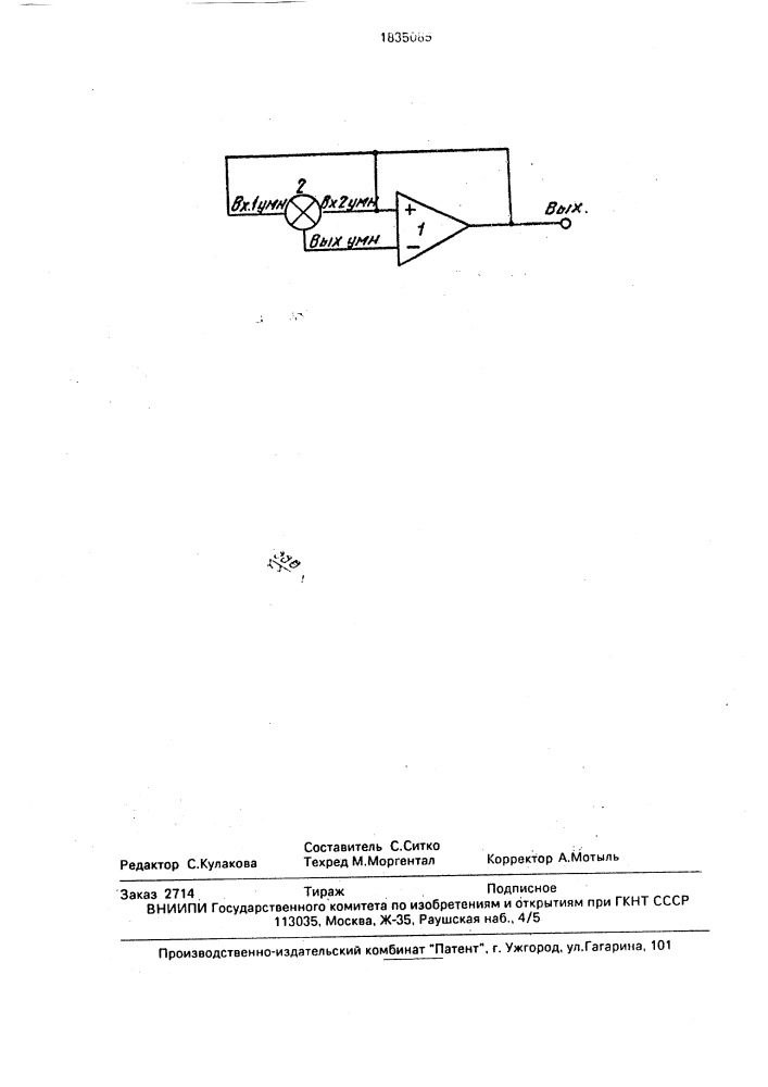 Источник опорного напряжения (патент 1835085)