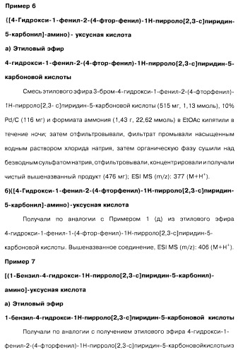 Соединения пирроло- и тиазолопиридина (варианты) и фармацевтическая композиция на их основе (патент 2461557)