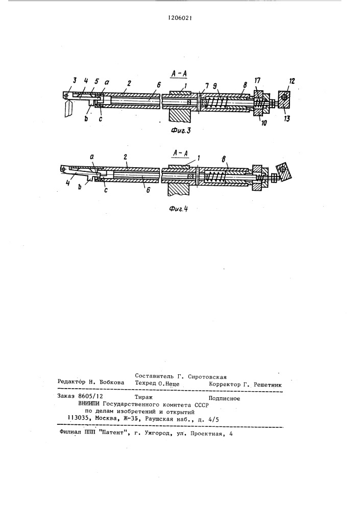 Устройство для контроля целостности режущего инструмента (патент 1206021)