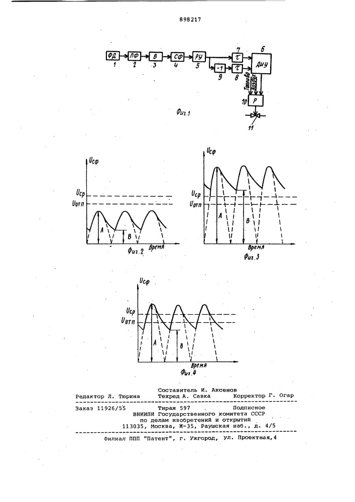 Система автоматического регулирования процесса горения в мазутных парогенераторах (патент 898217)